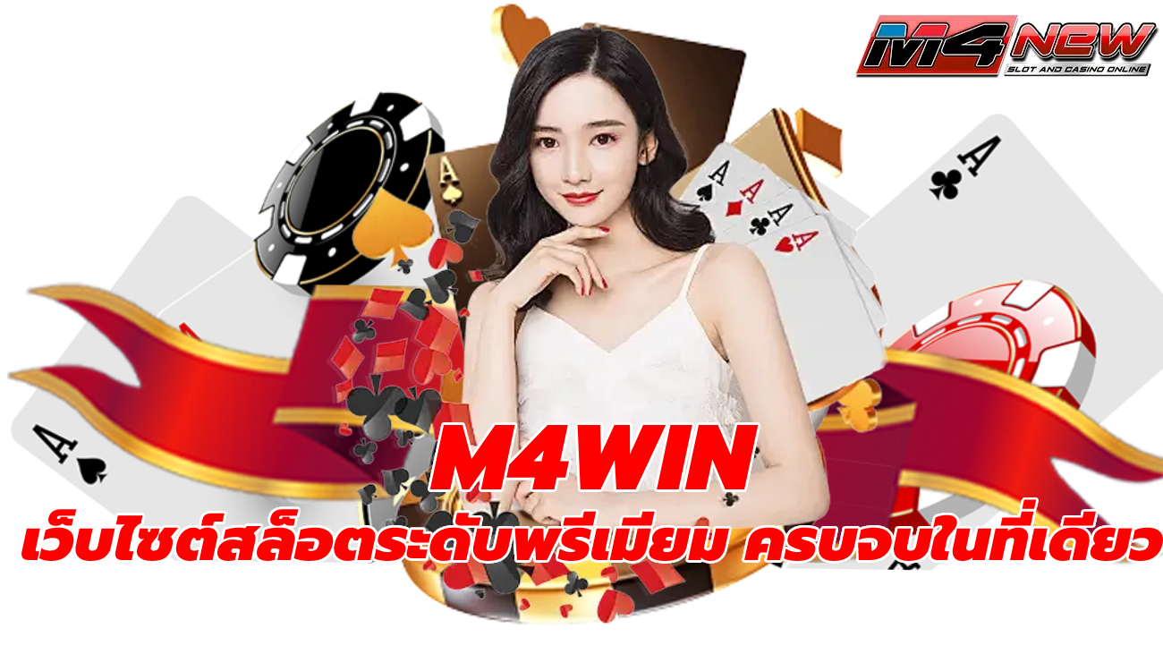 M4WIN